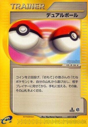 Dual Ball 057/128 [Base Expansion Pack] 1st Edition (Japanese)