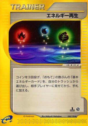 Energy Restore 050/128 [Base Expansion Pack] 1st Edition (Japanese)