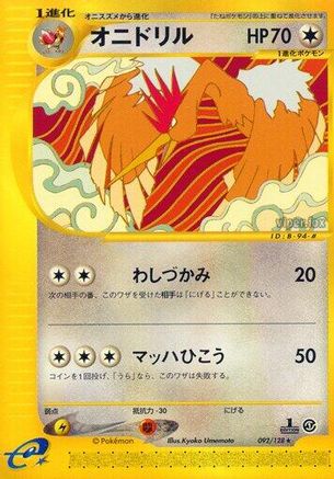 Fearow 092/128 [Base Expansion Pack] 1st Edition (Japanese)