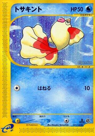 Goldeen 011/128 [Base Expansion Pack] 1st Edition (Japanese)