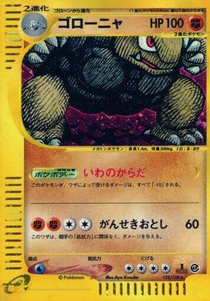 Golem 122/128 [Base Expansion Pack] 1st Edition Holofoil (Japanese)