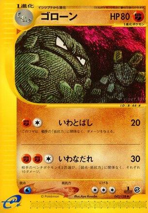 Graveler 043/128 [Base Expansion Pack] 1st Edition (Japanese)