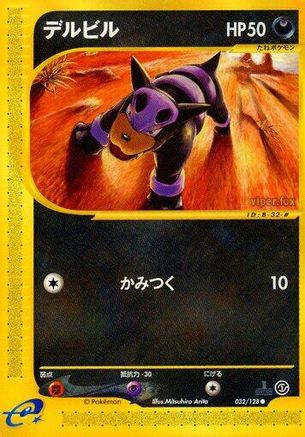 Houndour 032/128 [Base Expansion Pack] 1st Edition (Japanese)