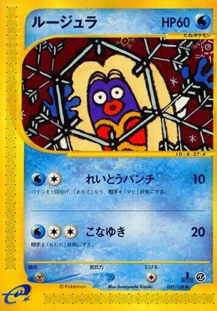 Jynx 037/128 [Base Expansion Pack] 1st Edition (Japanese)