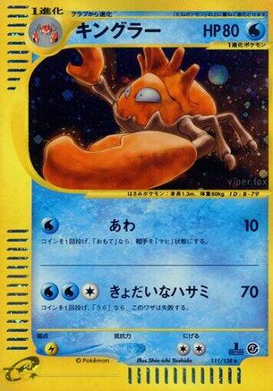 Kingler 111/128 [Base Expansion Pack] 1st Edition Holofoil (Japanese)