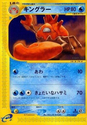 Kingler 079/128 [Base Expansion Pack] 1st Edition (Japanese)