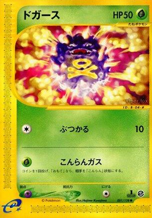 Koffing 001/128 [Base Expansion Pack] 1st Edition (Japanese)