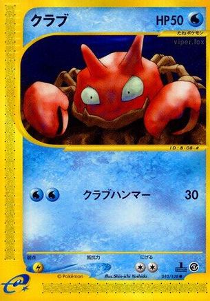 Krabby 010/128 [Base Expansion Pack] 1st Edition (Japanese)