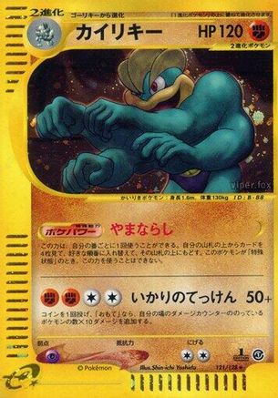 Machamp 121/128 [Base Expansion Pack] 1st Edition Holofoil (Japanese)