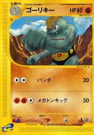 Machoke 042/128 [Base Expansion Pack] 1st Edition (Japanese)