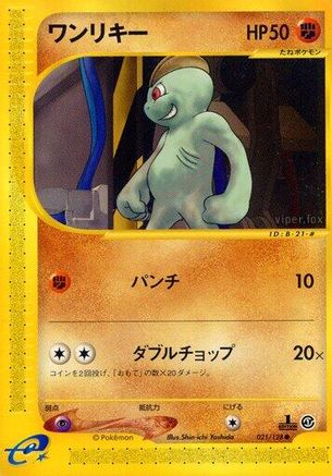 Machop 021/128 [Base Expansion Pack] 1st Edition (Japanese)