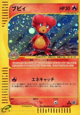 Magby 107/128 [Base Expansion Pack] 1st Edition Holofoil (Japanese)