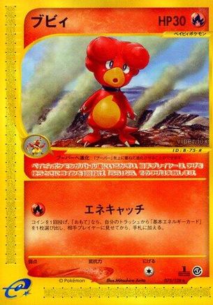 Magby 075/128 [Base Expansion Pack] 1st Edition (Japanese)