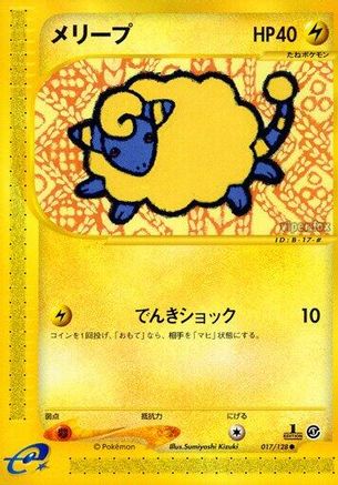 Mareep 017/128 [Base Expansion Pack] 1st Edition (Japanese)