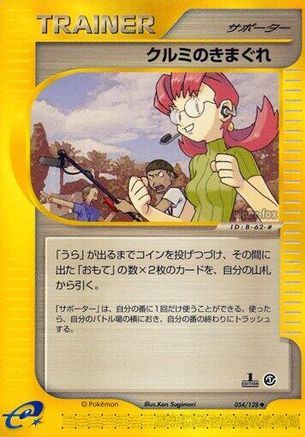 Mary's Impulse 054/128 [Base Expansion Pack] 1st Edition (Japanese)