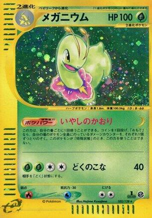 Meganium 102/128 [Base Expansion Pack] 1st Edition Holofoil (Japanese)