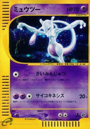 Mewtwo 118/128 [Base Expansion Pack] 1st Edition Holofoil (Japanese)