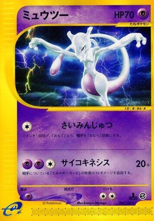 Mewtwo 086/128 [Base Expansion Pack] 1st Edition (Japanese)