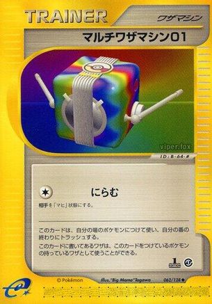 Multi Technical Machine 062/128 [Base Expansion Pack] 1st Edition (Japanese)