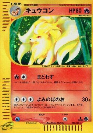 Ninetales 104/128 [Base Expansion Pack] 1st Edition Holofoil (Japanese)