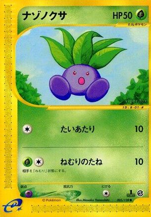 Oddish 005/128 [Base Expansion Pack] 1st Edition (Japanese)