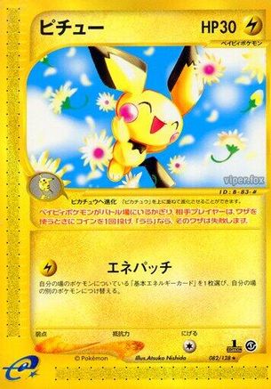 Pichu 082/128 [Base Expansion Pack] 1st Edition (Japanese)