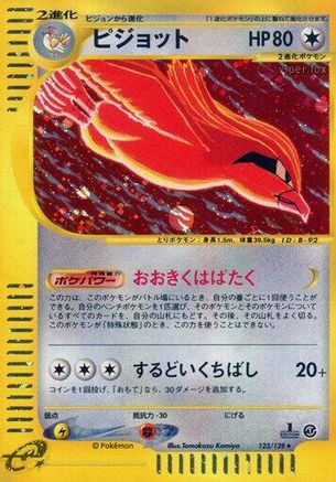 Pidgeot 123/128 [Base Expansion Pack] 1st Edition Holofoil (Japanese)