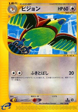 Pidgeotto 046/128 [Base Expansion Pack] 1st Edition (Japanese)
