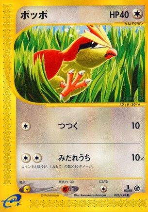Pidgey 025/128 [Base Expansion Pack] 1st Edition (Japanese)