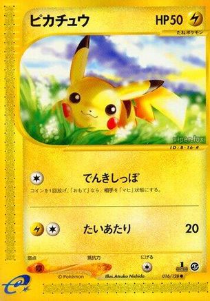 Pikachu 016/128 [Base Expansion Pack] 1st Edition (Japanese)