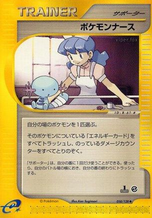 Pokmon Nurse 058/128 [Base Expansion Pack] 1st Edition (Japanese)
