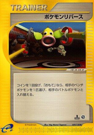 Pokmon Reversal 059/128 [Base Expansion Pack] 1st Edition (Japanese)