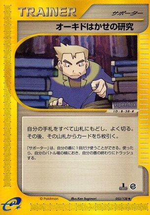 Professor Oak's Research 053/128 [Base Expansion Pack] 1st Edition (Japanese)