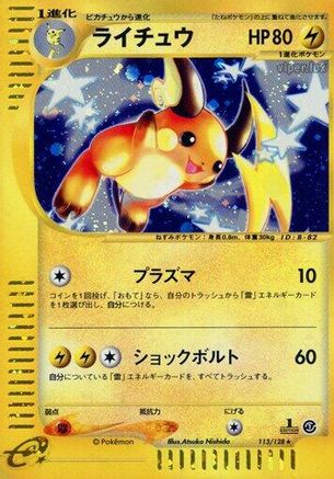 Raichu 113/128 [Base Expansion Pack] 1st Edition Holofoil (Japanese)