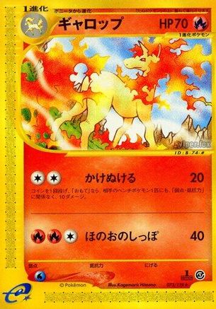 Rapidash 073/128 [Base Expansion Pack] 1st Edition (Japanese)