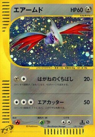 Skarmory 128/128 [Base Expansion Pack] 1st Edition Holofoil (Japanese)