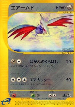 Skarmory 096/128 [Base Expansion Pack] 1st Edition (Japanese)