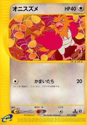 Spearow 027/128 [Base Expansion Pack] 1st Edition (Japanese)