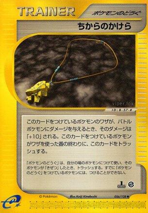 Strength Charm 056/128 [Base Expansion Pack] 1st Edition (Japanese)
