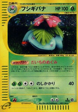 Venusaur 097/128 [Base Expansion Pack] 1st Edition Holofoil (Japanese)