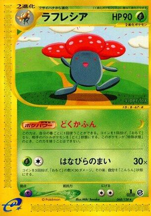 Vileplume 068/128 [Base Expansion Pack] 1st Edition (Japanese)