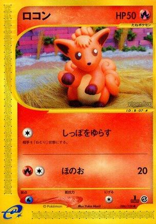 Vulpix 006/128 [Base Expansion Pack] 1st Edition (Japanese)