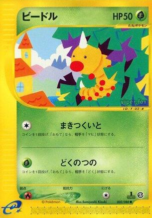 Weedle 002/088 [Mysterious Mountains] 1st Edition (Japanese)