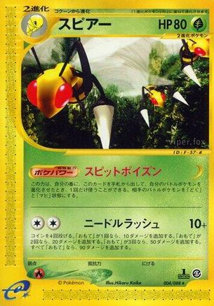 Beedrill 004/088 [Mysterious Mountains] 1st Edition (Japanese)