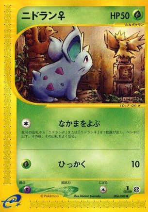 Nidoran F 006/088 [Mysterious Mountains] Unlimited (Japanese)