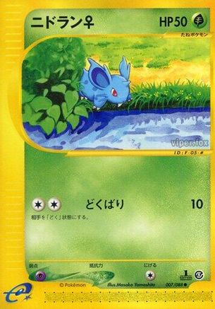 Nidoran F 007/088 [Mysterious Mountains] Unlimited (Japanese)