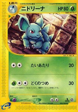 Nidorina 008/088 [Mysterious Mountains] 1st Edition (Japanese)