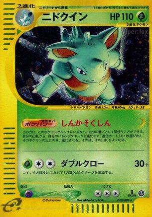 Nidoqueen 010/088 [Mysterious Mountains] Unlimited Holofoil (Japanese)