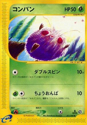 Venonat 011/088 [Mysterious Mountains] 1st Edition (Japanese)