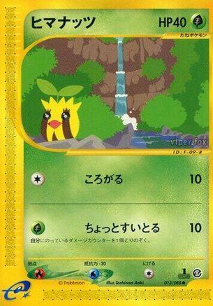 Sunkern 013/088 [Mysterious Mountains] 1st Edition (Japanese)